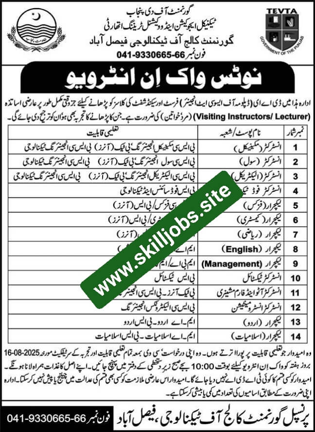 GCT Faisalabad Jobs 2025 – Apply Now for Lecturer & Instructor Posts