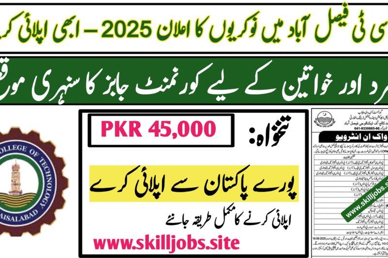 GCT Faisalabad Jobs 2025 – Apply Now for Lecturer & Instructor Posts