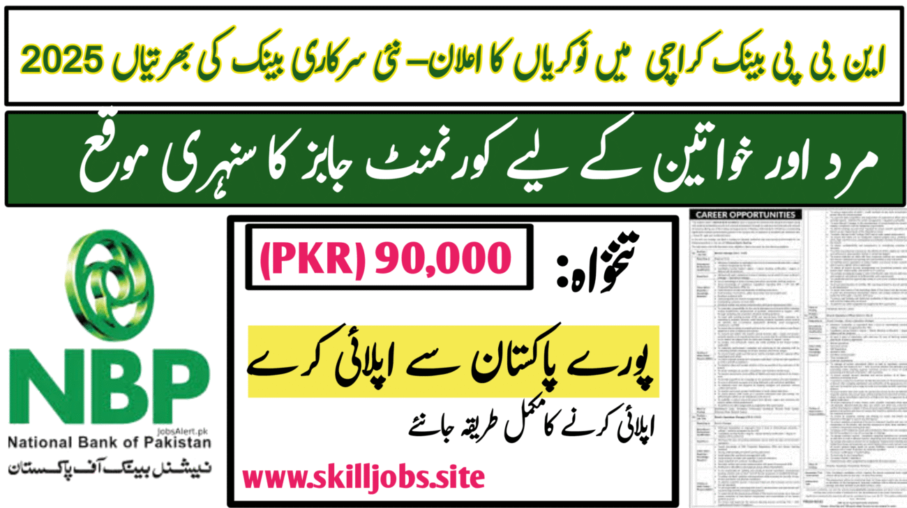 NBP Karachi 2025 Jobs – New Government Bank Hiring for Compliance & Advisory Roles